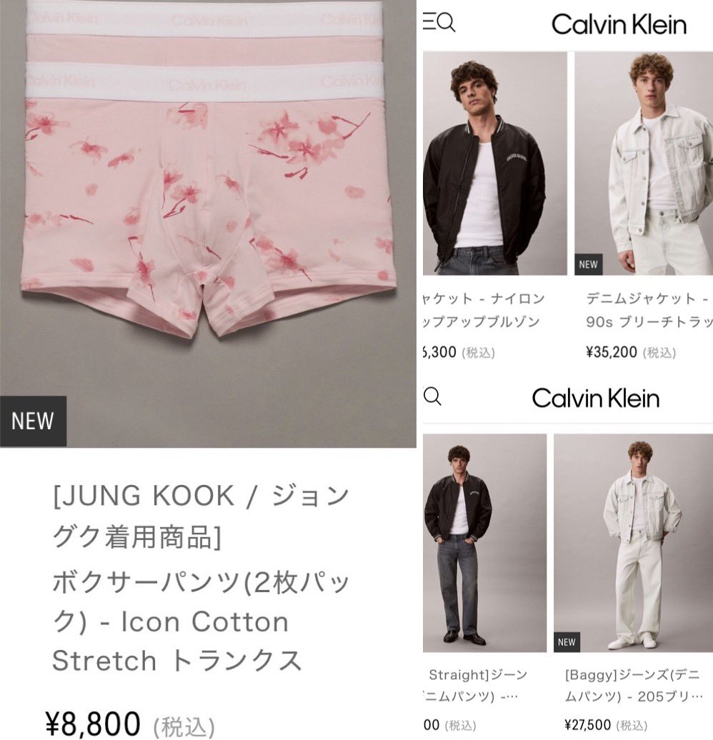 CKの一部店舗で目撃されている素敵なジョングクさんの広告 着用してい