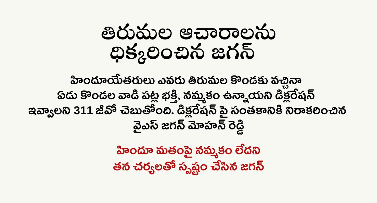 Kotla Jaya Surya Prakash Reddy tweet media