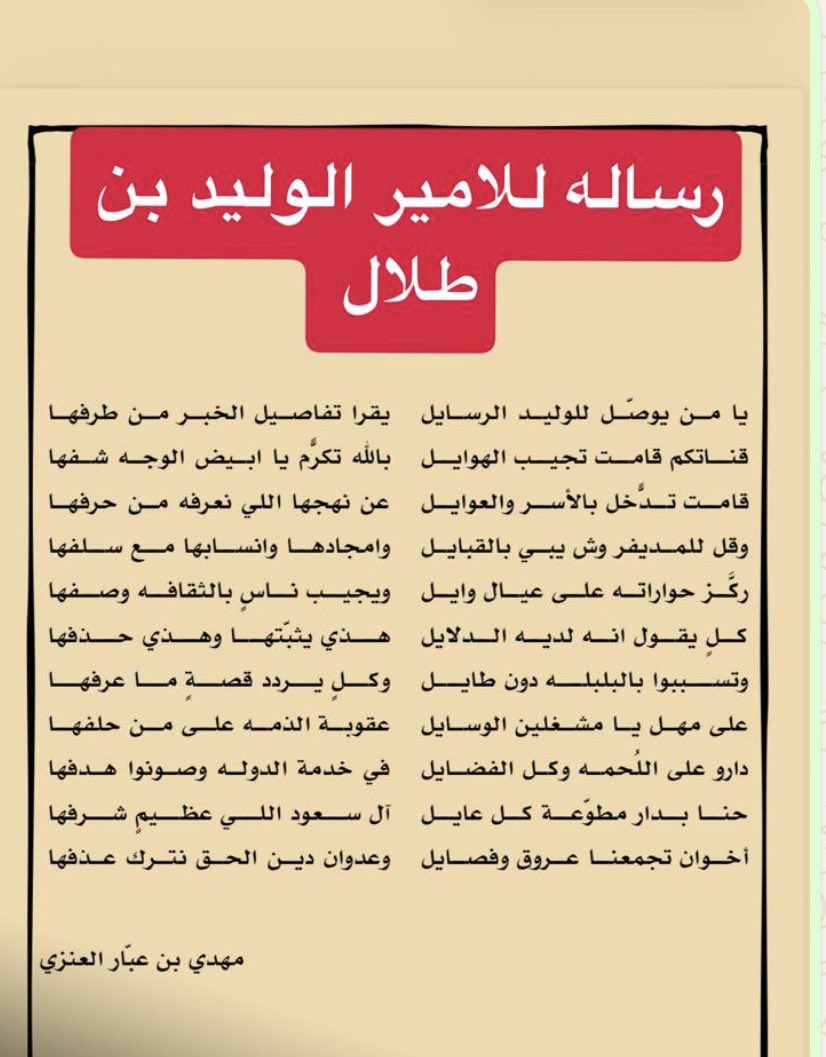 مهدي العبار tweet media