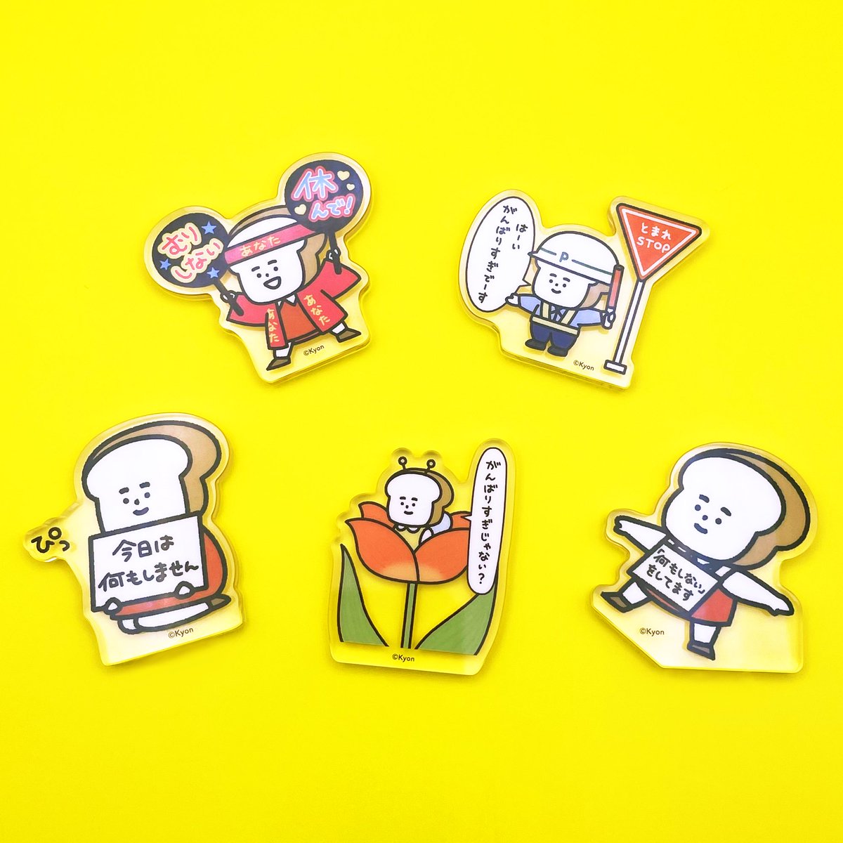 こんな感じだよ〜🍞