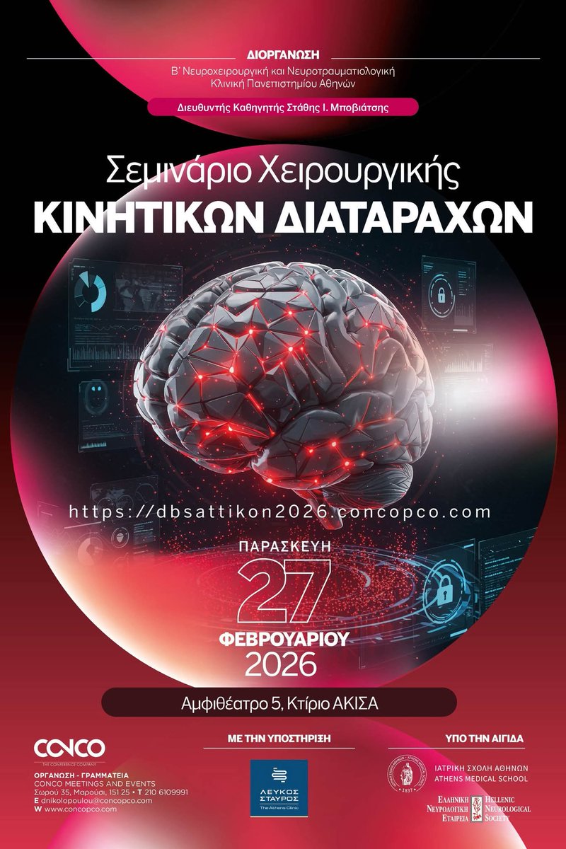 Neurological Institute of Athens tweet media
