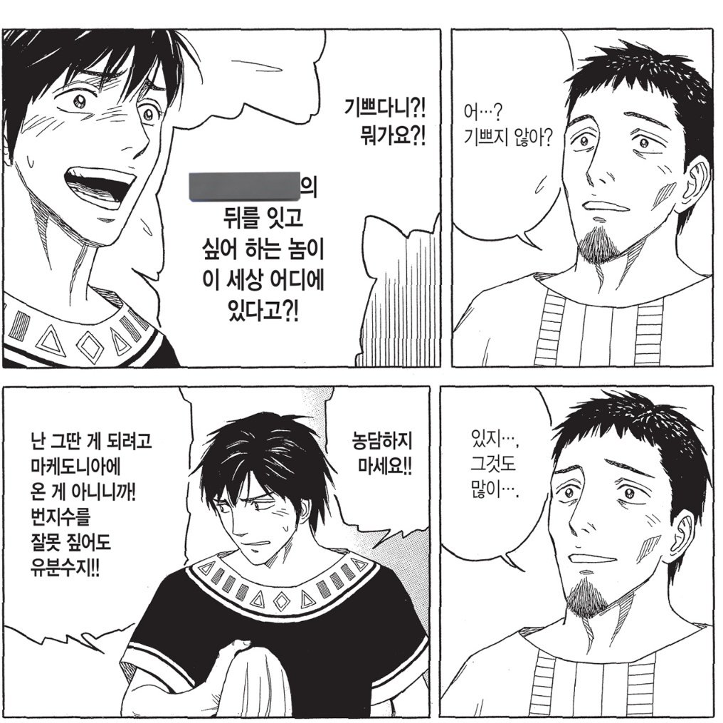 메난드로스 복붙아니고 두번그린거 너무감동적이시다..
