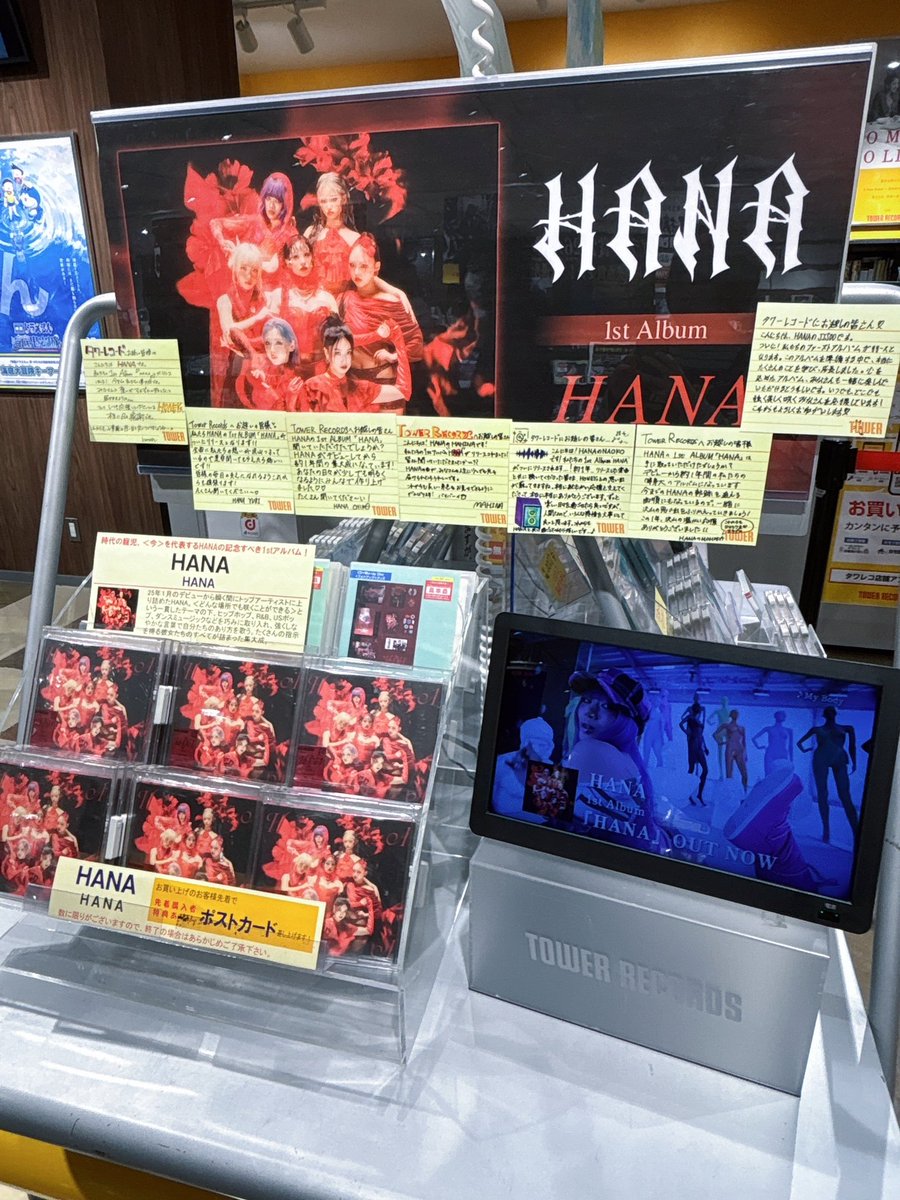 【激レア】非売品 未使用 SMAP ポスター 芝浦アイランド グローブタワー HANA】 HANA 待望の1stアルバム💿 『HANA』本日発売🎉 リリース記念