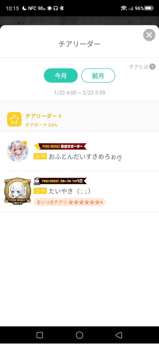 ochachi22's tweet photo. おふとんにたいやきにありがとうございました😆 https://t.co/IuGT44dKIO