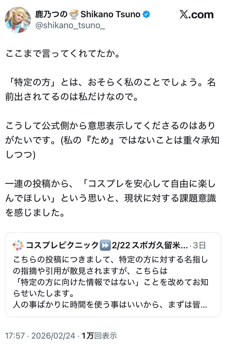 yamada10ra's tweet photo. 鹿乃つのさんのこの流れ、流石に面白すぎる。 https://t.co/ZhHltzt5XS