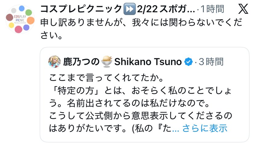 yamada10ra's tweet photo. 鹿乃つのさんのこの流れ、流石に面白すぎる。 https://t.co/ZhHltzt5XS