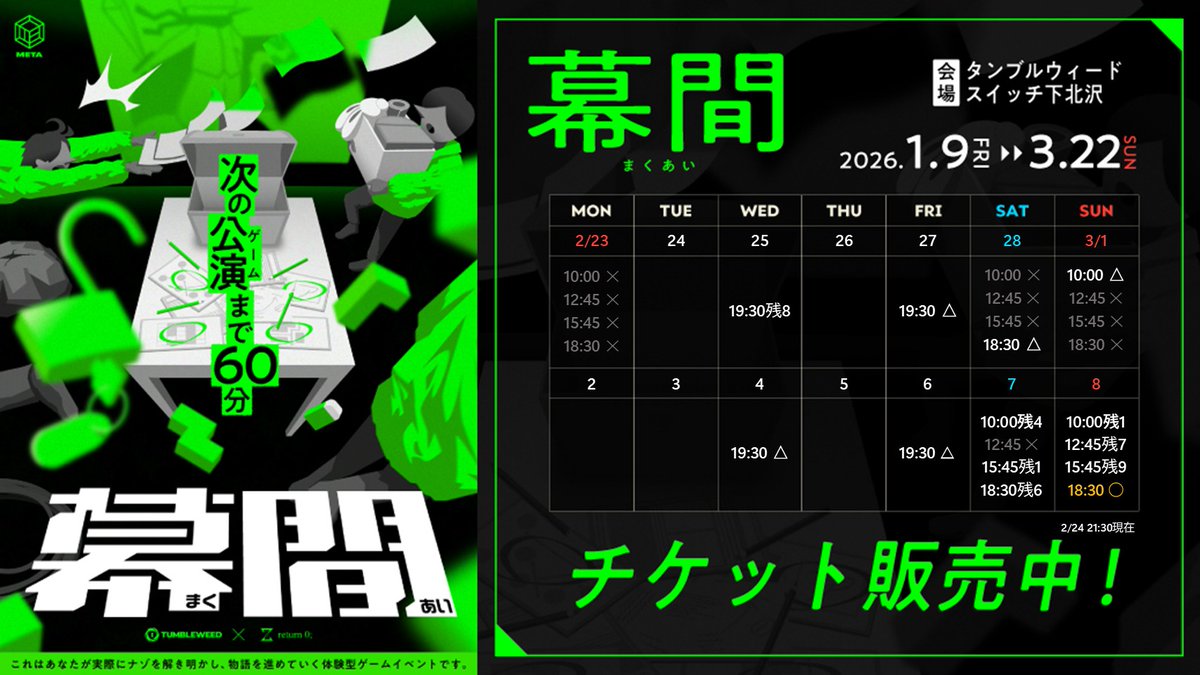 タンブルウィード/Tumbleweed (@tumbleweedjp) / Highlights / X