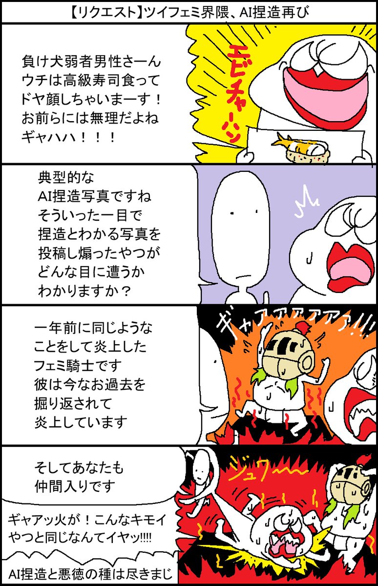 スルメデラロチャ tweet media