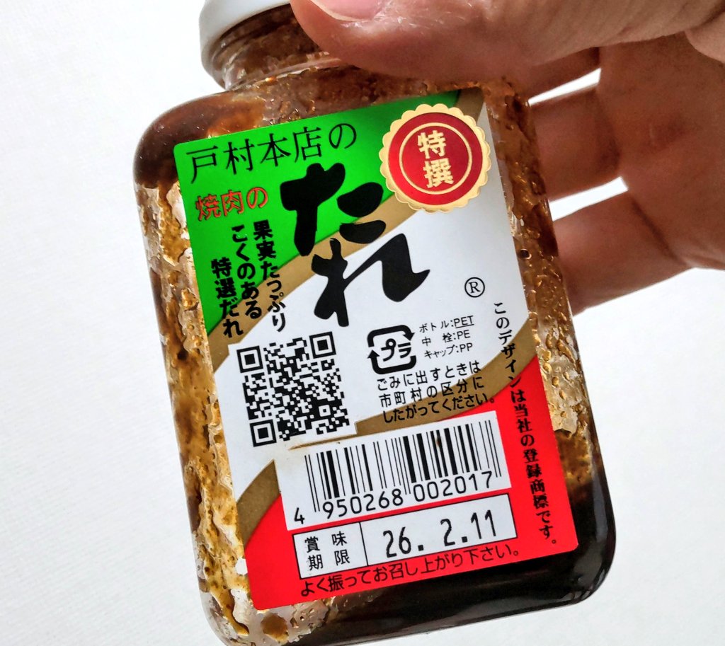 今日はちょびっと焼肉定食～🥩🔥この焼肉のタレが美味いんやけどもうあんまりない💦いつどこで買ったんじゃろ？🙄わからん…
今日も一日おつかれさまでした💫🍀
 #つくし飯 #スタミナ焼肉定食小