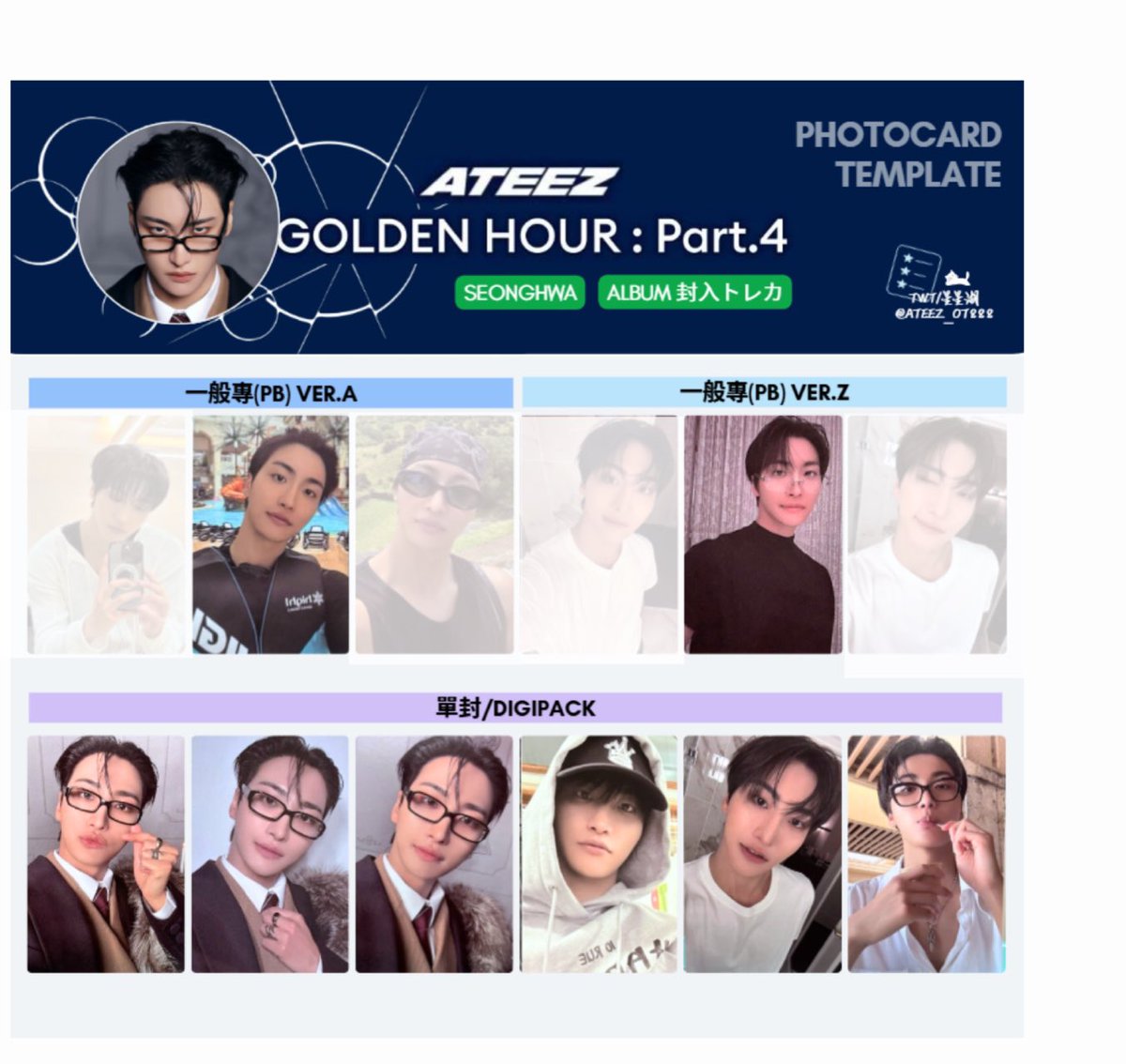 ATEEZ アチズ GOLDEN HOUR : Part.4 
封入　A  DIARY Z  デジパ　トレカ　交換

譲:ホンジュン　ユノ　ヨサン　サン　ミンギ　ウヨン　ジョンホ

求:ダイアリーもしくはデジパのソンファ

複数枚まとめての郵送交換優先
条件に合う方がいましたら、お声がけよろしくお願いいたします。
#ATEEZ交換