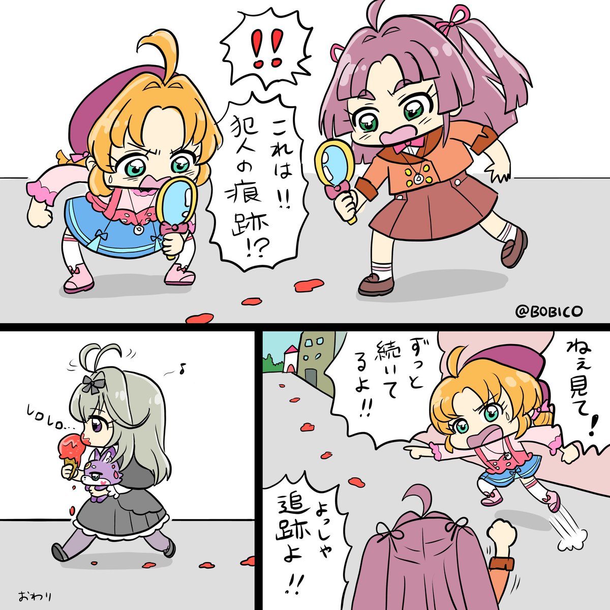 名探偵プリキュア🔍 
