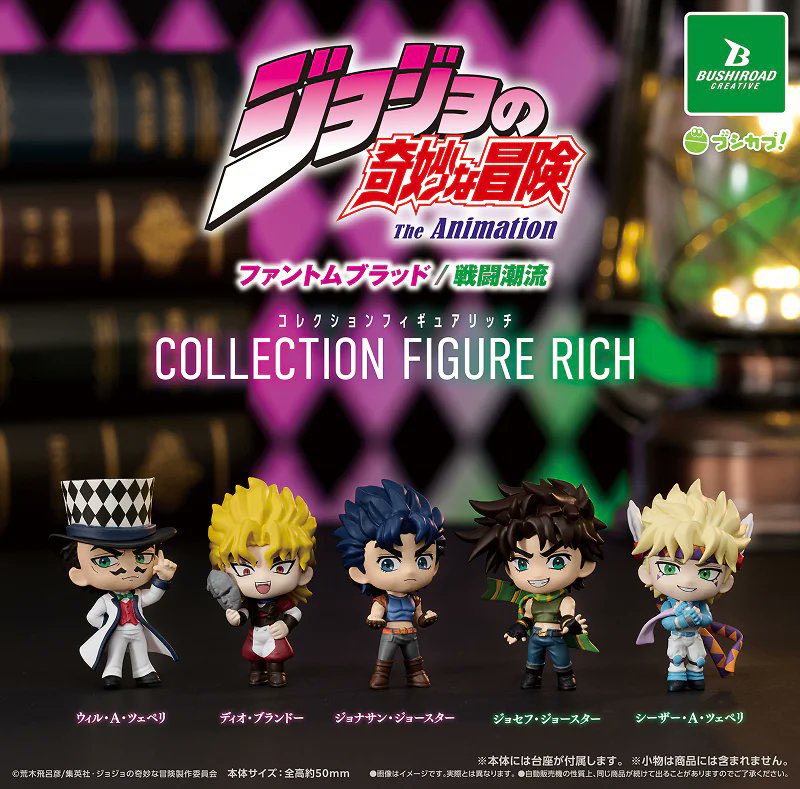 2026年6月発売最新ガシャポン ジョジョの奇妙な冒険 ファントム
