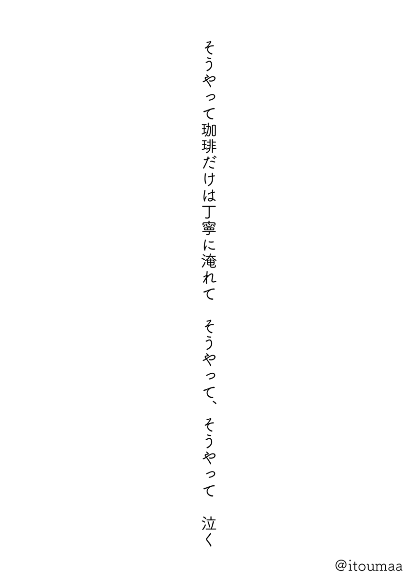 イトウマ tweet media