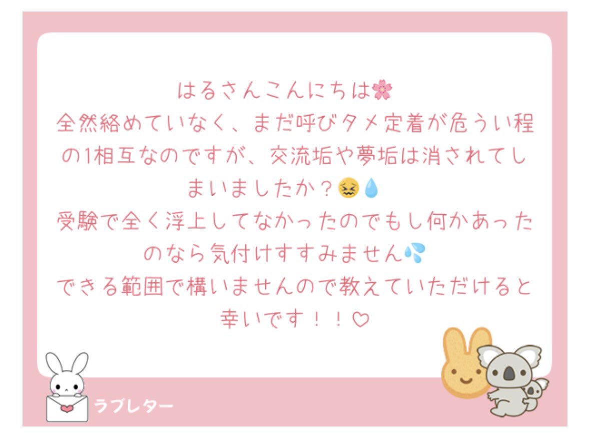 koha_giOi's tweet photo. 💌返信遅くなってすみません😭ALT https://t.co/ekkE2Rvhi0