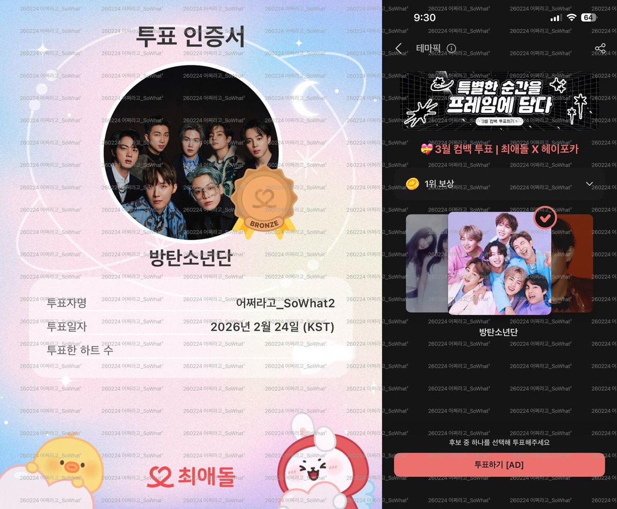 26024 최애돌 툽완