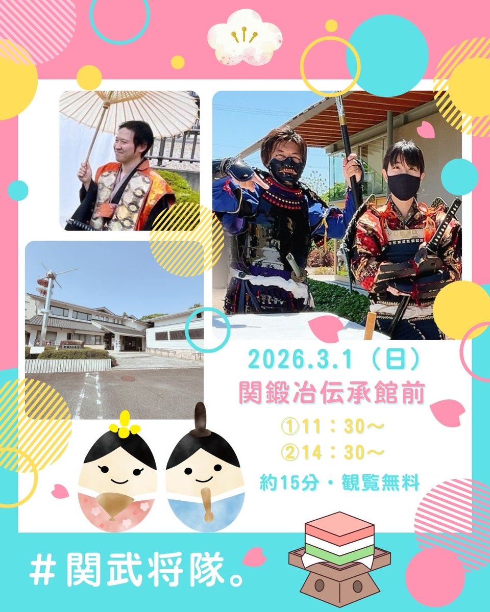 関武将隊。 tweet media