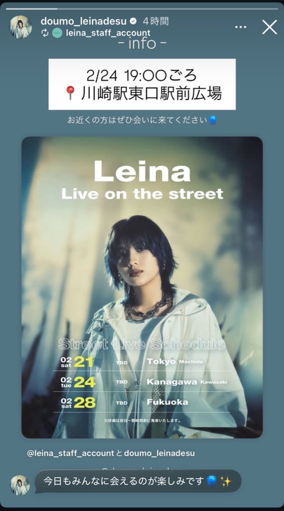 C1224LiSA624's tweet photo. こうやって見ると意外と長い時間やってたんだな!
LiSAも好きなLeinaちゃん!推しと一緒に推し活したいLiSAッ子はぜひ曲聴いてみて🎧
まだ20歳だけど10代から作詞作曲しててセンスしかなくてのれる曲も多くてオススメ✨
今ならデビュー当時からファン!てドヤれるチャンス!笑
#Leina
#Leiny https://t.co/Hy4AF2zgqH