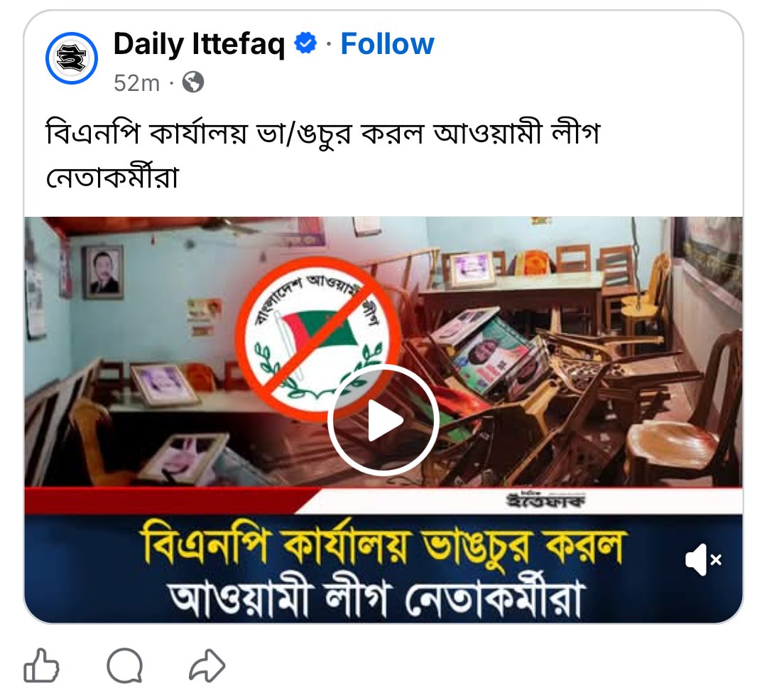 memasud5's tweet photo. This time AL activists have vandalized the BNP office.
We know “Londoni bhaiya” gave his word to Modiji. Bt rehabilitating AL on India’s instructions ain't a good idea.
Respect the people’s mandate. It’s the ppl of this country who will protect you, not India, &amp; definitely not Al https://t.co/OP9eVU0u8L