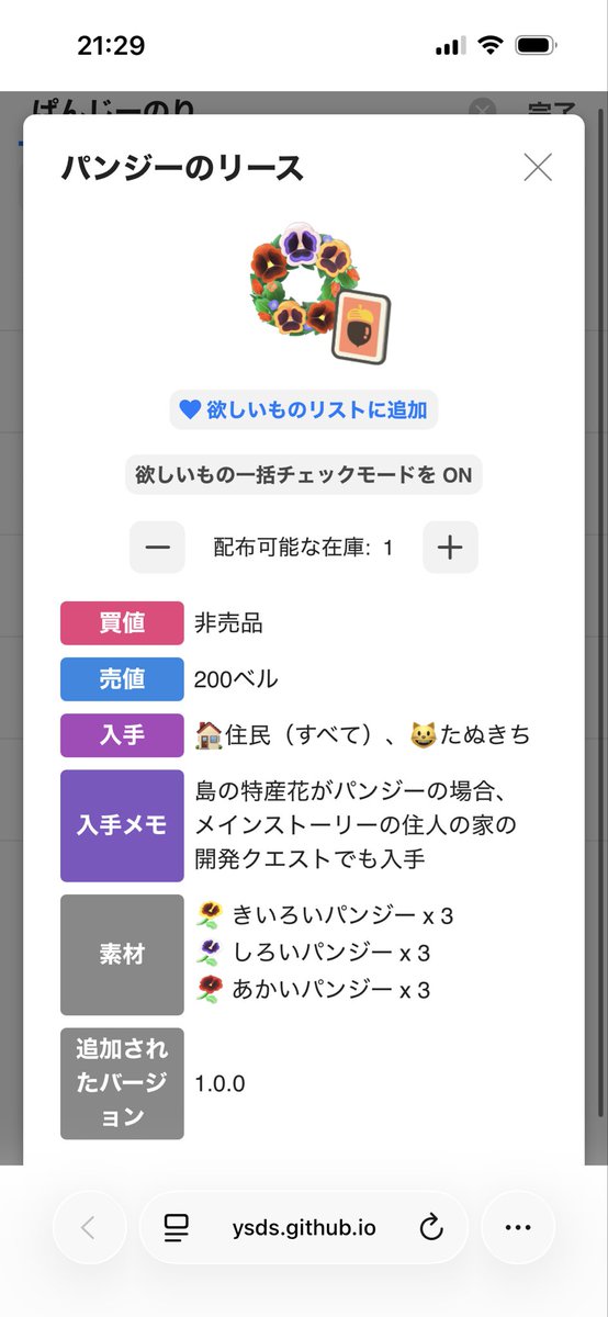 boy00n_'s tweet photo. パンジーのリース

どかん直通
パンジーのリースを受け取ること以外できません。

➖帰島、マリンスーツ禁止
来た人順で、順番を守ってください。

↓パスワード貼ります。エラー対応できないので通信環境お気をつけください。 https://t.co/pfLXpqeHI6