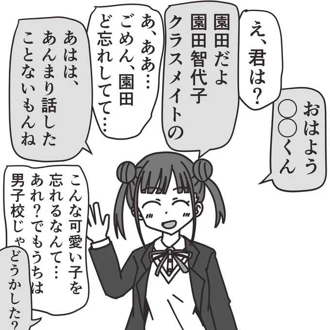 ちょこ先輩はクラスに1人はいます。 