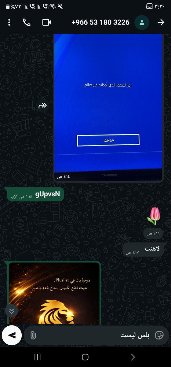 بلس سوني tweet media