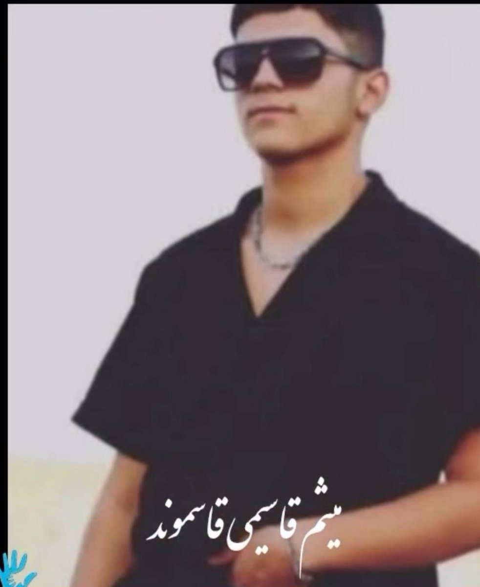 میثم قاسیمی قاسموند.