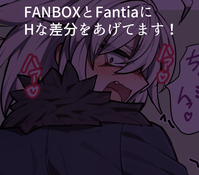 こちらにHな差分なども上げてますのでよろしければ!
FANBOX> https://t.co/mhyfNzwL3J
Fantia> https://t.co/Umgk9qeF24

リクエストも募集しております!> https://t.co/bpC9XaYxHz 