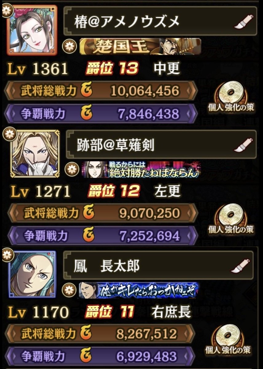 椿＋荒神エリー＋戦闘狂ジュリエット＝氷帝盟主:跡部景吾 tweet media