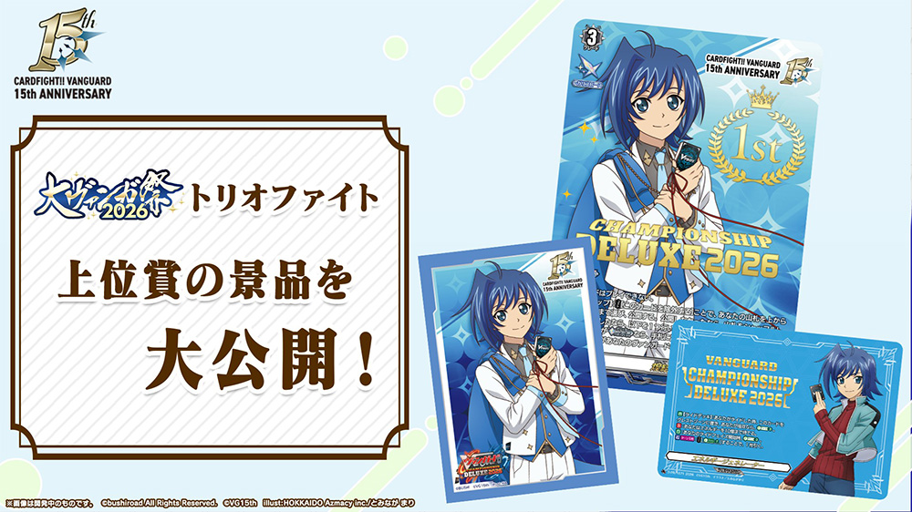 アイチのジェネレーターやん！