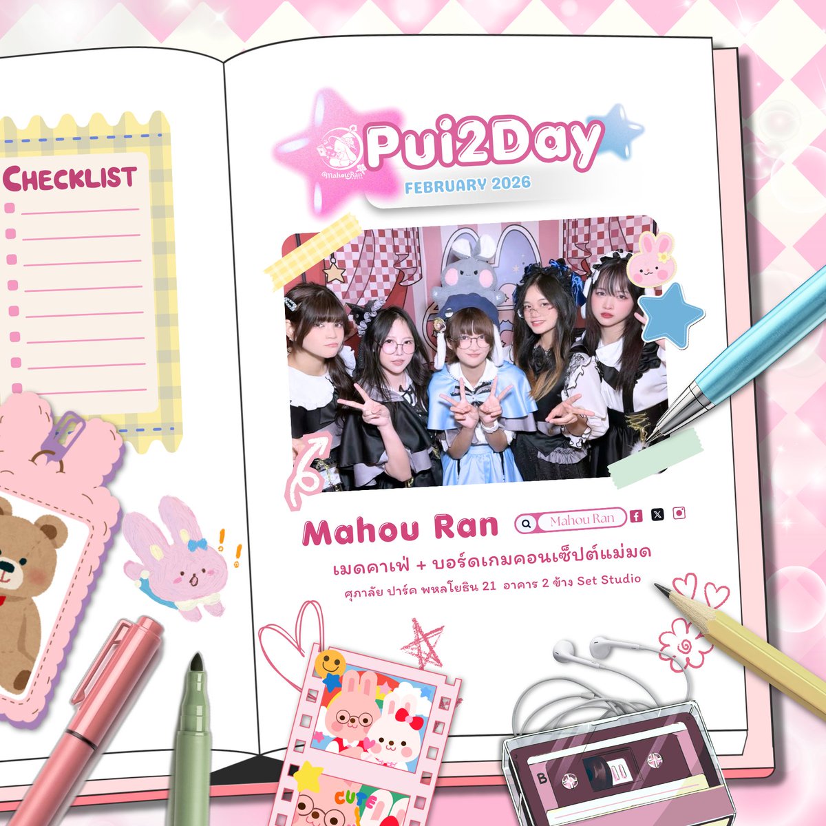 MahouRanCafe's tweet photo. 💌🎵「 Pui2Day 」🎵💌
✨️ วันที่สองของสัปดาห์แล้ว ~☆
#MahouRan #มาโฮรัน #Concafe #MaidCafe #YouareMyPlaylist https://t.co/fKVu4GcmSA