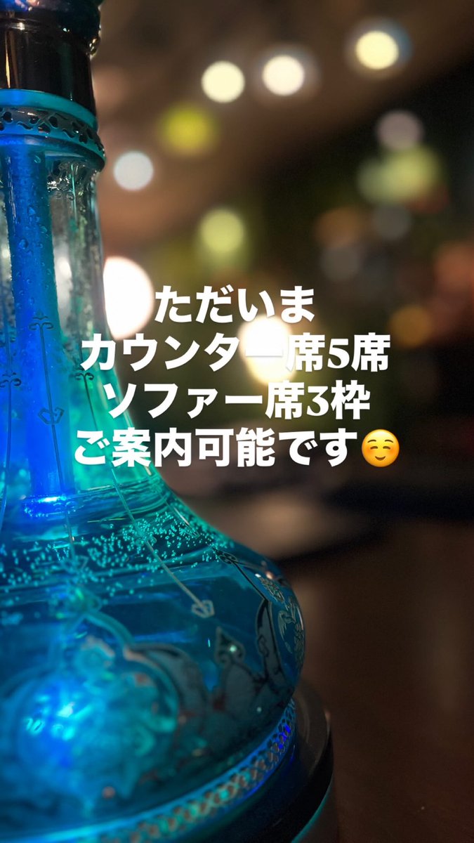 AppareShisha3rd's tweet photo. お席情報です☺️ https://t.co/7uAB7UTccw