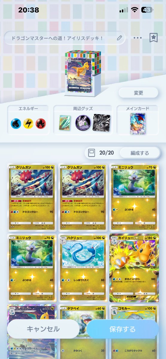 今日のポケカツ!!キバッ！ 今日で24日、新弾パックまで2日、キバッ