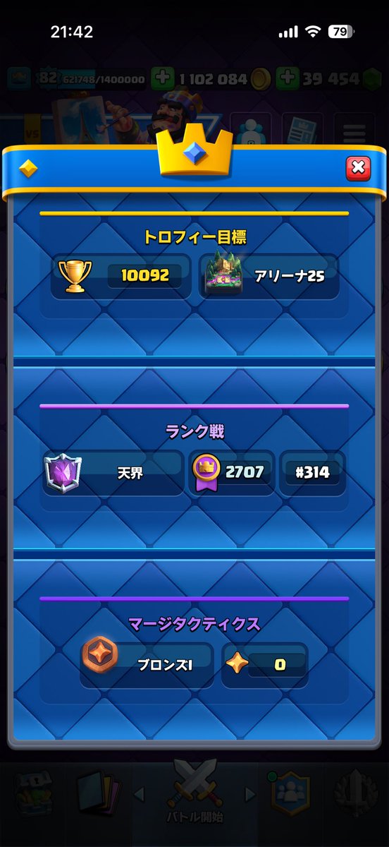 途中沼ったけど生還した