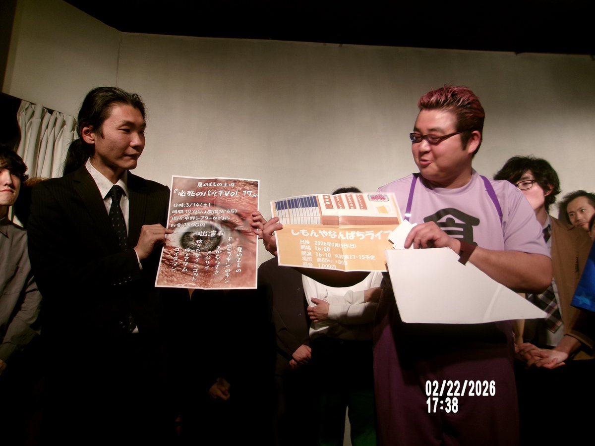 37回目続き夕方の部のネタも面白かったです😂😂😂26日のスマイル