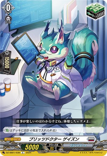 ゲイズンが！ゲイズンが光るで！？ヤクトに続いてブリッツ社員で