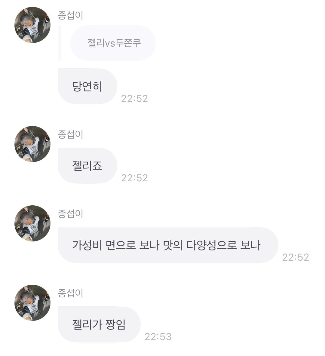 이와중에 젤리의 악마 동결건조도 (종)섭렵한거 개웃기네