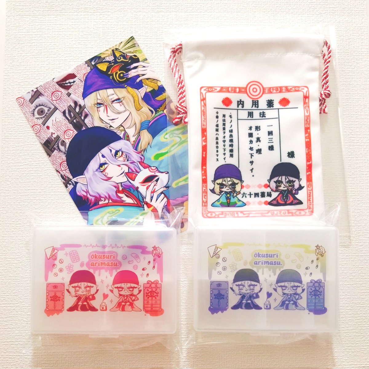 引RP→叶ったー✨
御礼ポストでも触れて繰り返しになるけど許して🙏
離☲様と坤☷ﾁｬﾝー💕
お薬袋巾着可愛過ぎ！
ポスカもお薬ケースも！
→全て空病。(魅空)さん(<a href="/somisoxxxx/">魅空う20b</a>) 

ダメかと思ってたから辿り着けた時は嬉しくて興奮して挙動不審だったよすみません🥲

またお会い出来たらいいなぁ…✨