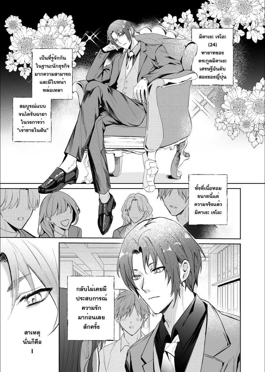 ตัวอย่างโดเล่มใหม่ลง #CQ9
「nagi nagi cute！」
A5/46P/260-
Pairing ngro / นางิเรโอะ

ว่าด้วยท่านประธานสุดหล่อ กับชายแท้ในคราบน้องเมด
(1/3)