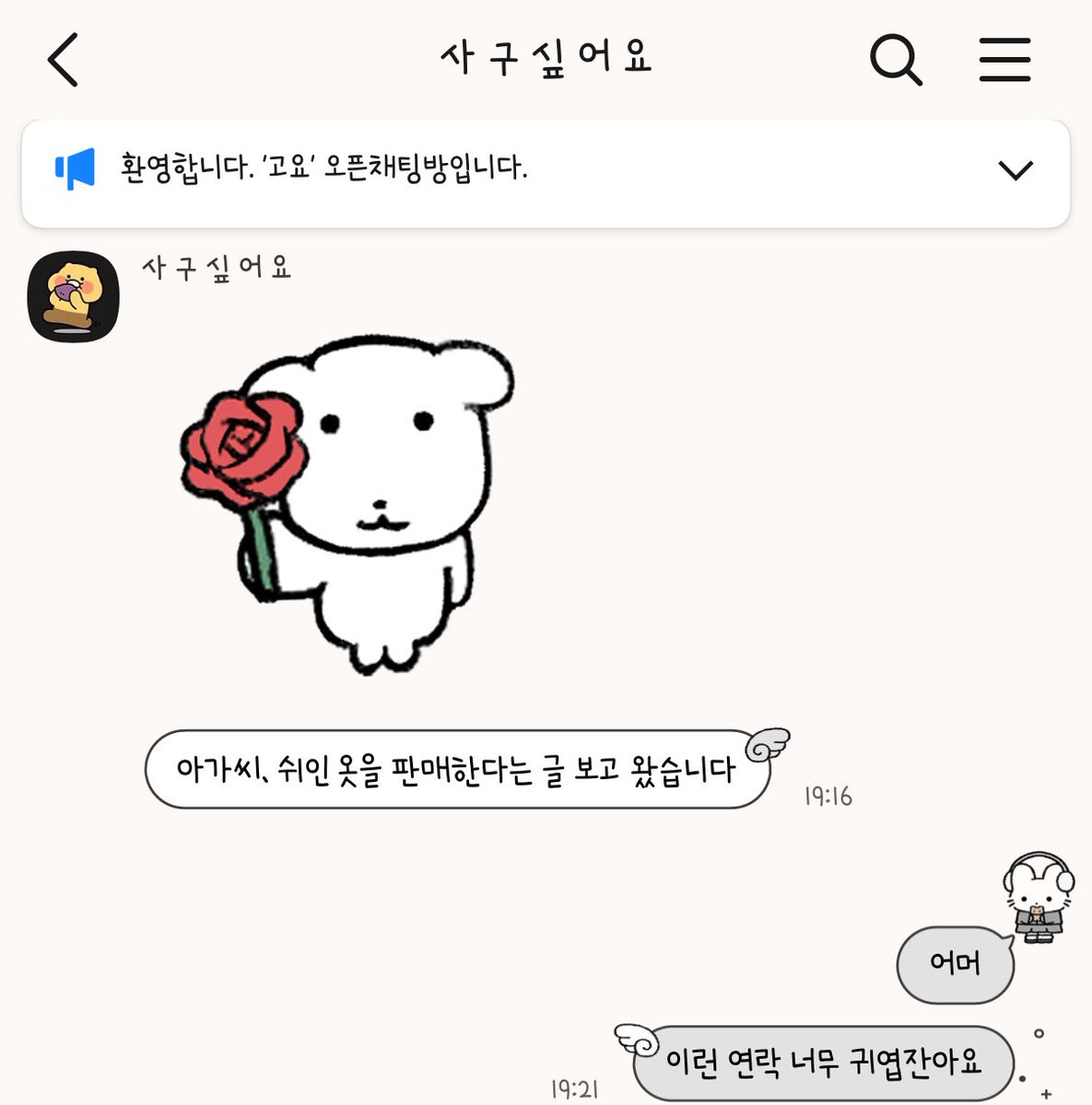 xixyol1's tweet photo. 나 이런 구독자 너무 환영해 너머 귀엽고 재밌어 https://t.co/otnx2BDxHu