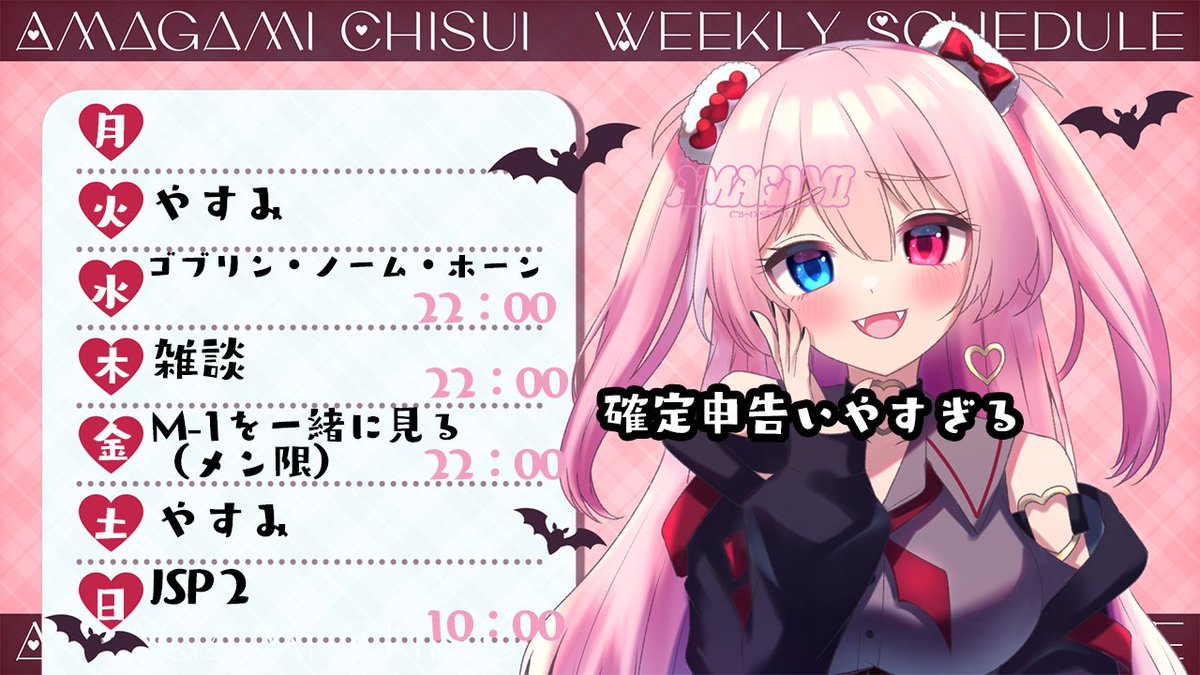 ちすけじゅーる
（本当は今日やりたかったんですが、ぽんぺなんで怖いので明日から配信します）

＃ちすけじゅーる