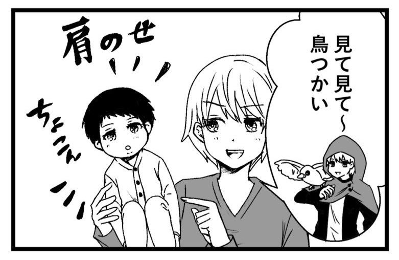 【エッセイ漫画】肩のせ娘 