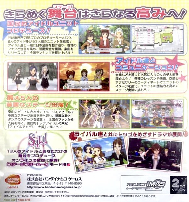 本日はXbox360『アイドルマスター2』が発売されて15周年です