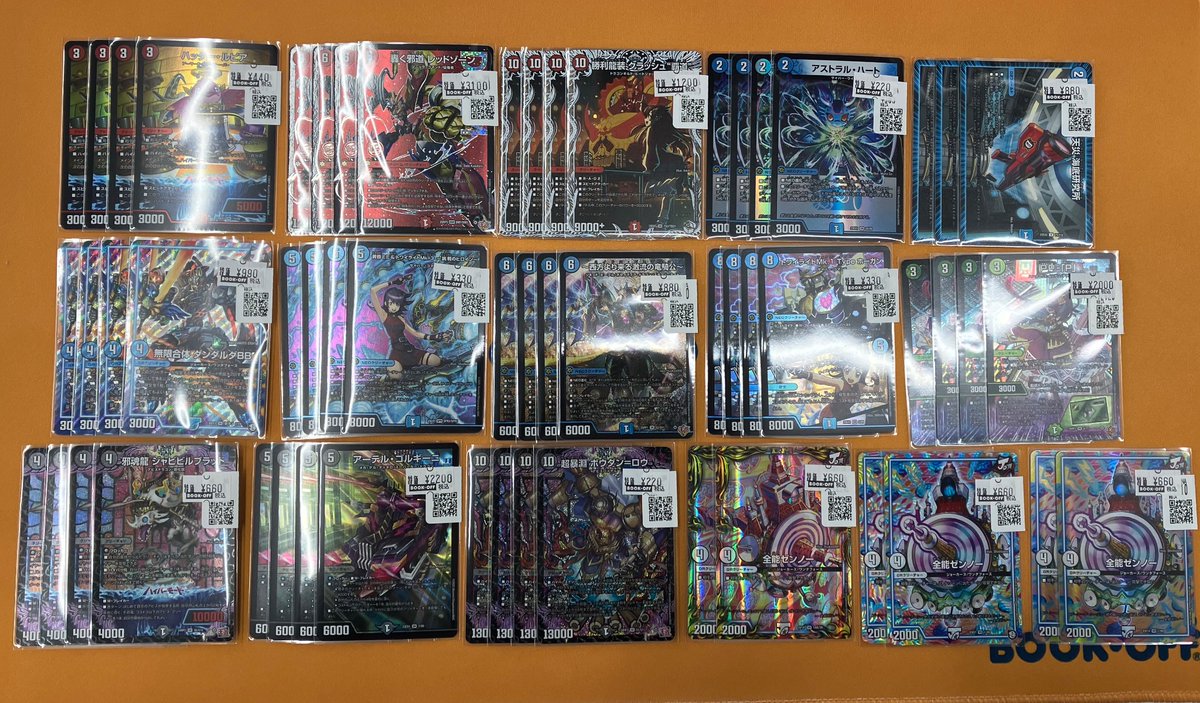 ⚔特価情報⚔ ＃デュエマ 特価作成しました‼ ✓轟く邪道 レッドゾーン