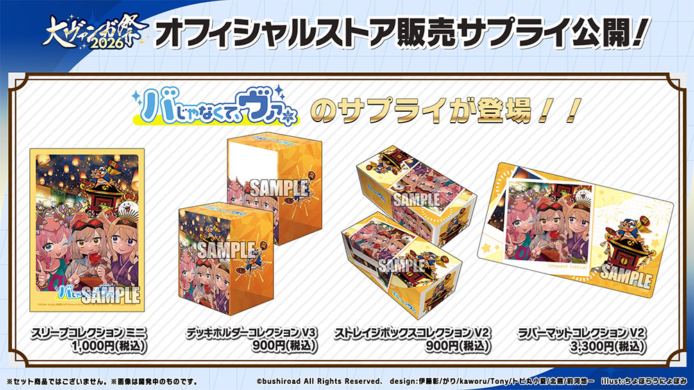 バじゃなくて、ヴァ。」 ちょぼらうにょぽみ先生の描きおろしイラスト