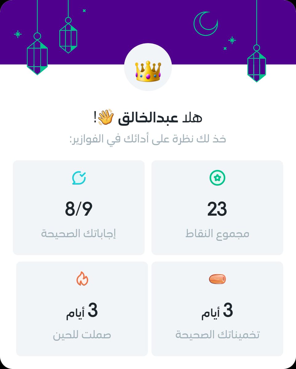 Kwhhekjsj's tweet photo. @stcbank_ksa يعني على طول ايفون صح ! https://t.co/2pqc1so3yT