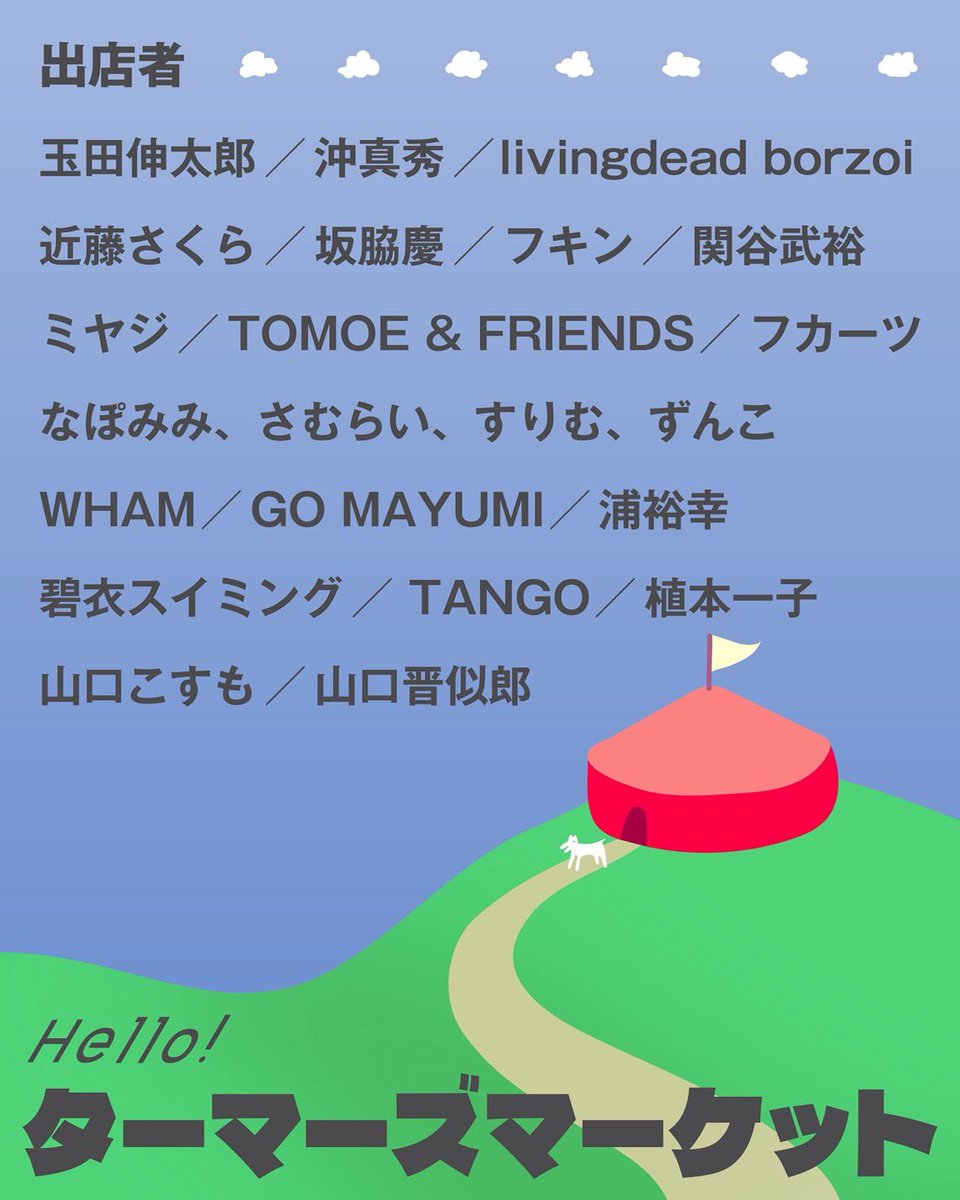 沖真秀 tweet media