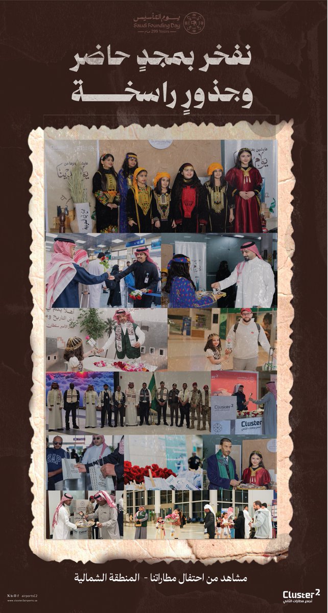 Cluster2 | تجمع مطارات الثاني tweet media