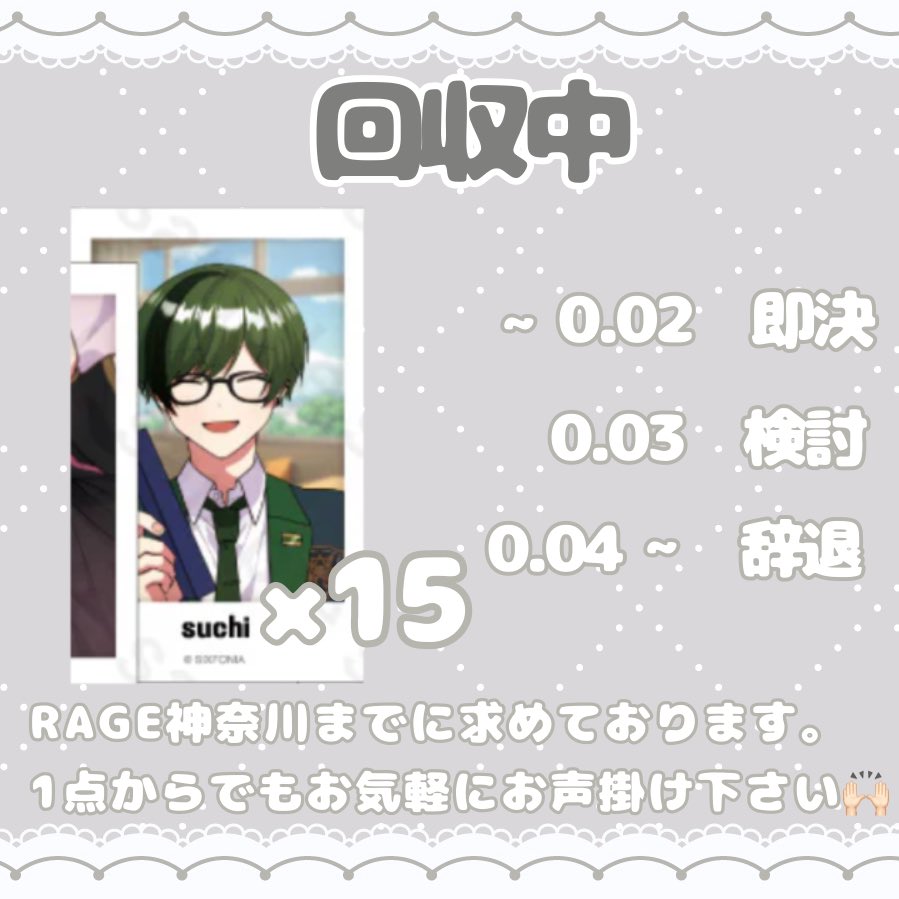 ゆ@取引用 tweet media
