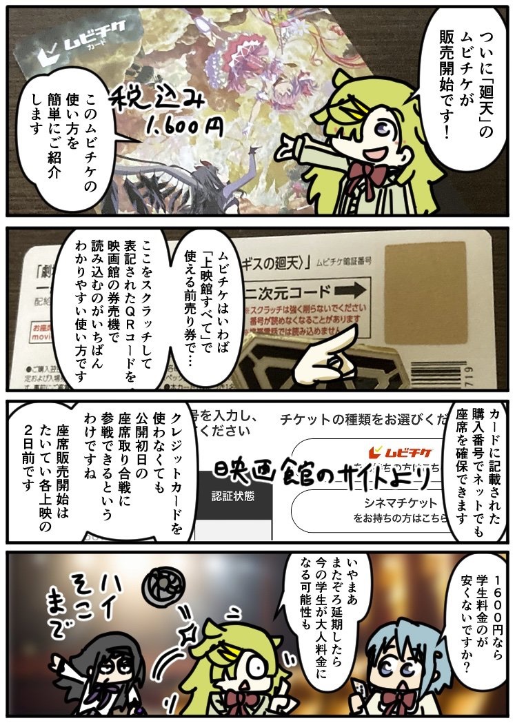 この感じだと少なくとも3月はおまへんな再掲