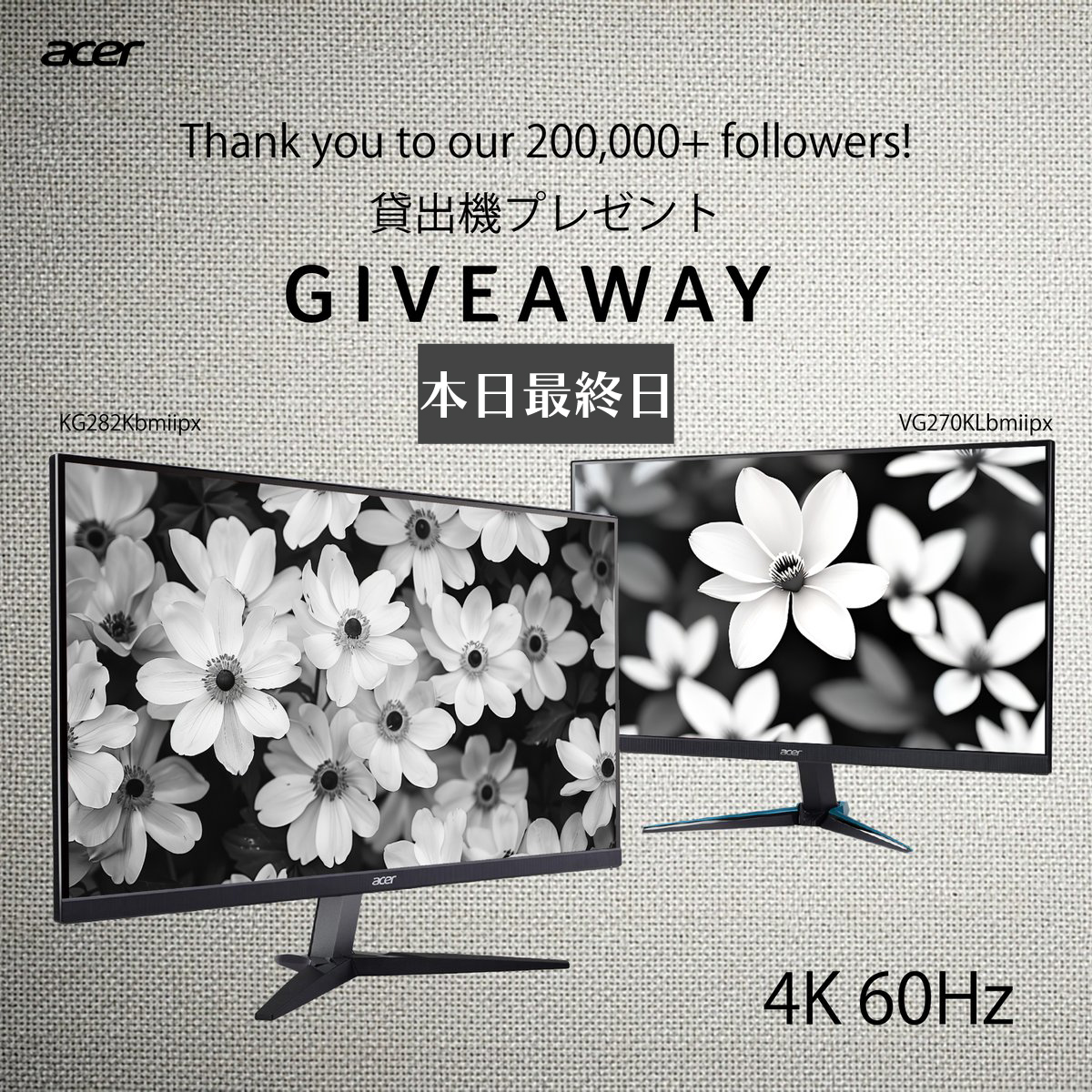 AcerJapan's tweet photo. 本日最終日！#AcerGIVEAWAY https://t.co/3onWwQ6XgT